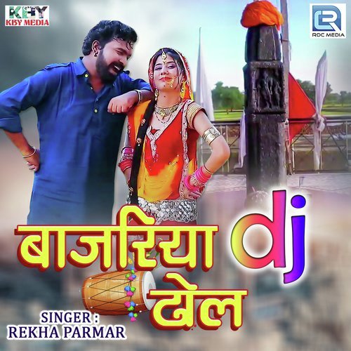 Rekha Parmar Songs MP3 Download